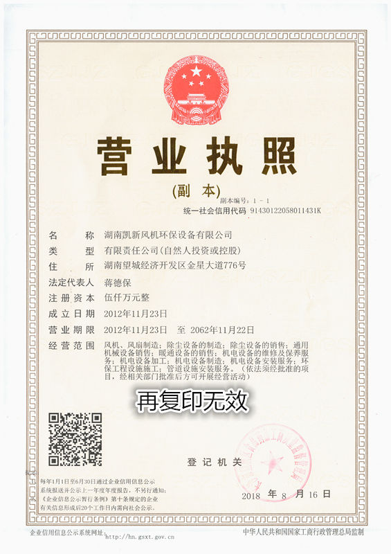 湖南凱新風機環(huán)保設備有限公司 ,列熱風機組,高壓離心風機,屋頂風機,不銹鋼除濕風機,離心風機,RFGZ-組合臥式熱風機組,HTF-Z系統(tǒng)高溫消防排煙風機
